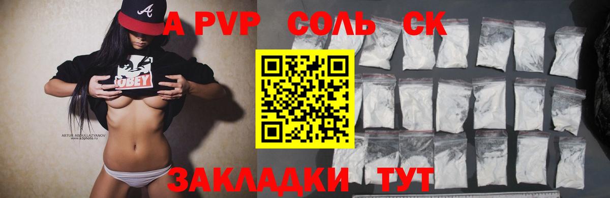 А ПВП мука Верхняя Пышма
