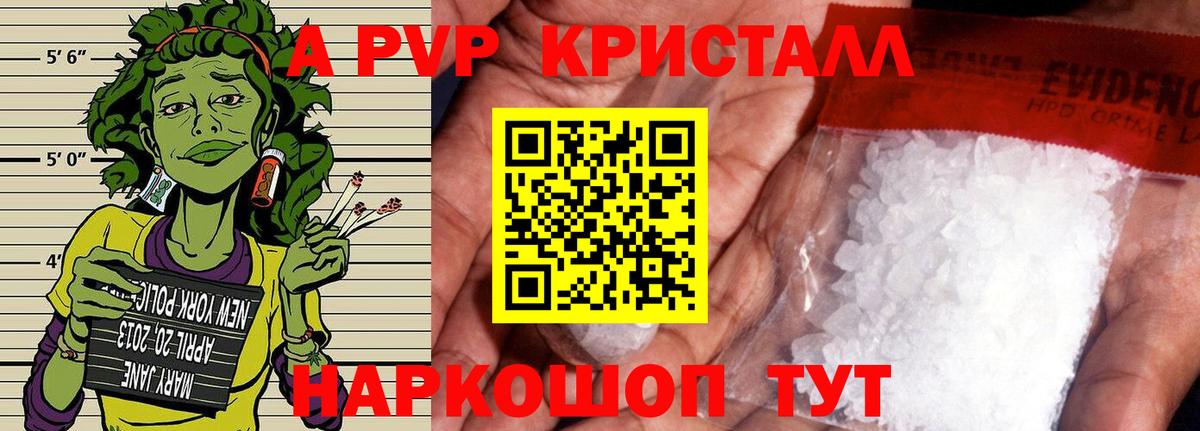 Верхняя Пышма  Alfa_PVP крисы CK  А ПВП  наркотики  Альфа ПВП Соль  Вход с VPN 