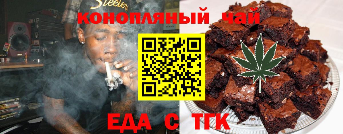 Canna-Cookies конопля  Вход с VPN  Верхняя Пышма 