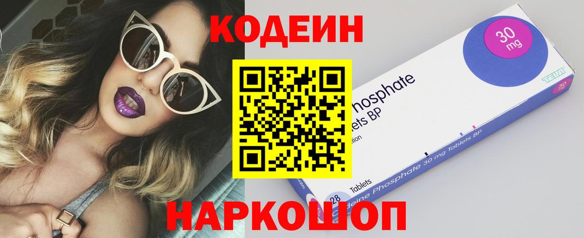 Кодеиновый сироп Lean напиток Lean (лин) Верхняя Пышма