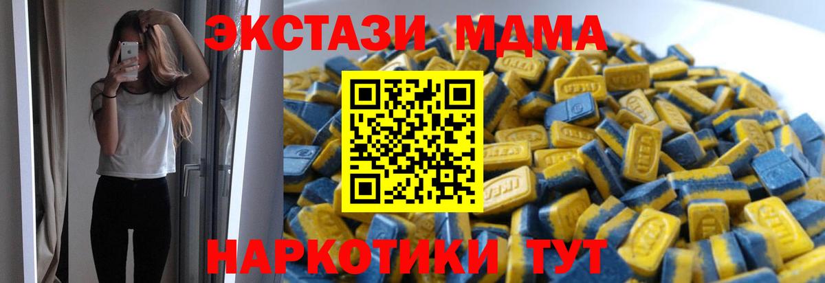 Экстази  Ecstasy таблы  Вход с VPN  Экстази ешки  Верхняя Пышма 