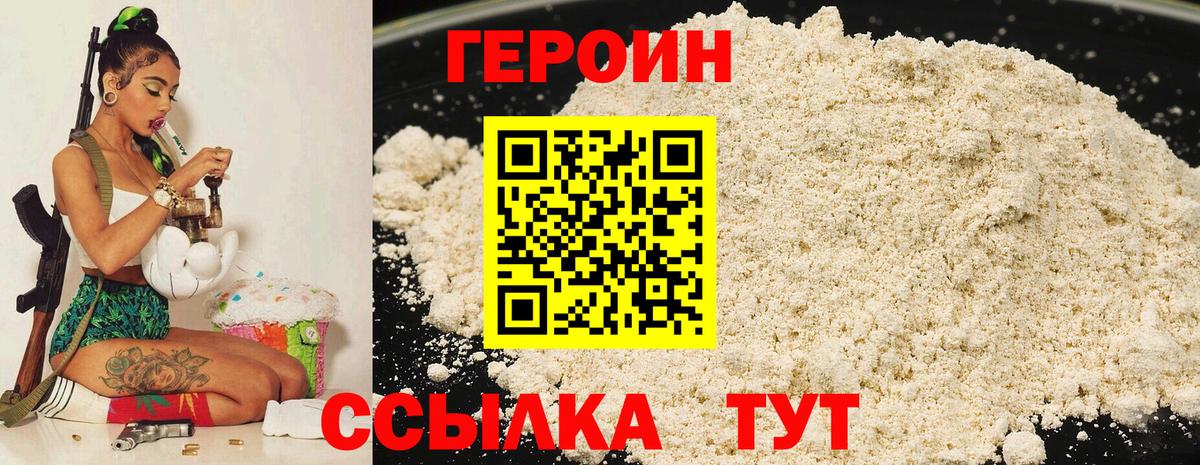Верхняя Пышма  ГЕРОИН  Вход с VPN  ГЕРОИН хмурый 