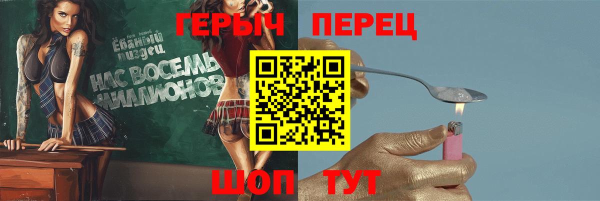 ГЕРОИН Heroin Верхняя Пышма