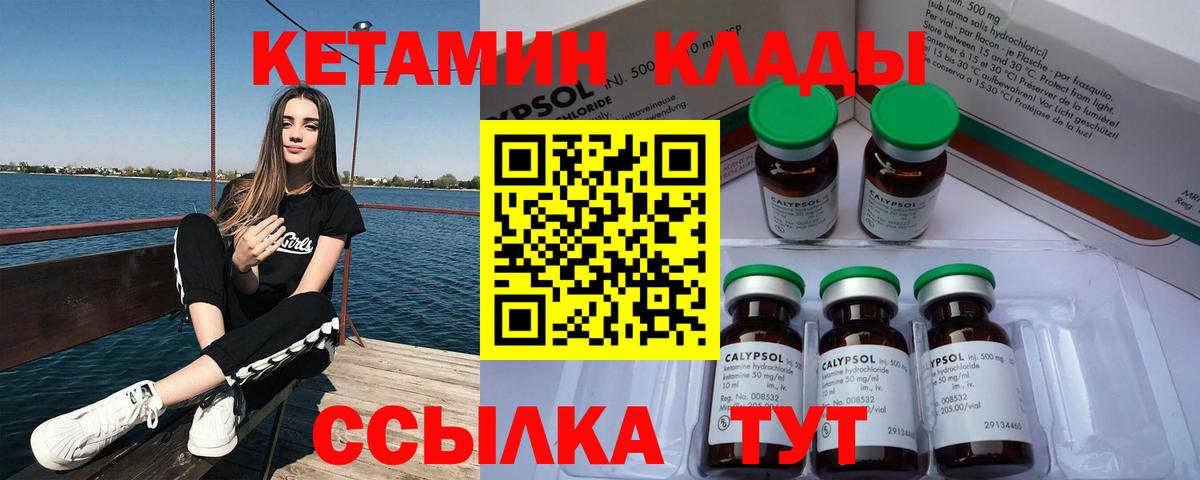 Кетамин VHQ  КЕТАМИН ketamine  Вход с VPN  Верхняя Пышма 