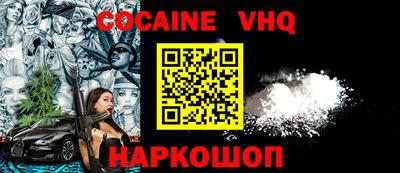 гидра Гуково