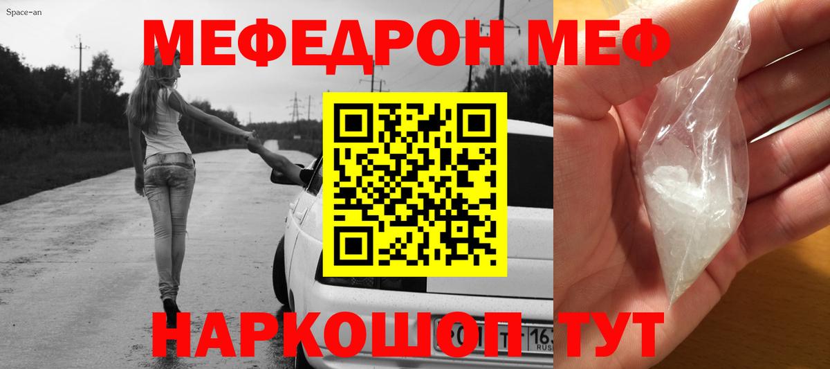 Меф мяу мяу кристаллы Верхняя Пышма
