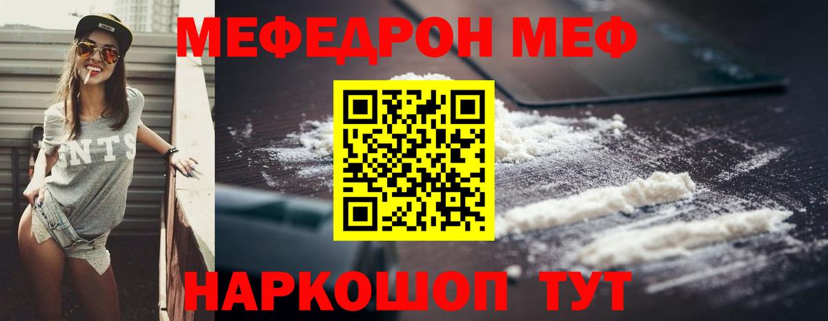 Верхняя Пышма  Меф mephedrone  Мефедрон  Вход с VPN  МЕФ  Меф кристаллы 
