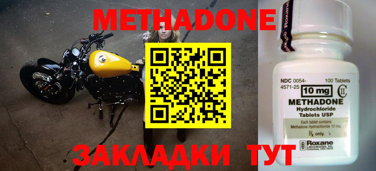 МЕТАДОН methadone  Вход с VPN  Верхняя Пышма 