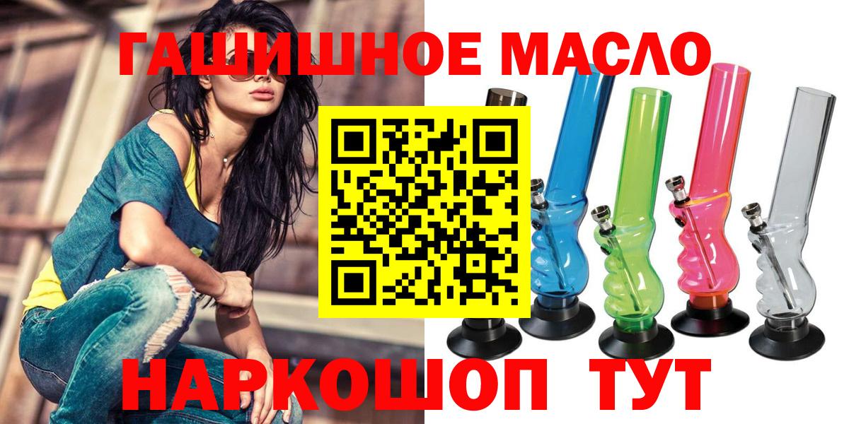 Верхняя Пышма  ТГК гашишное масло  Вход с VPN 