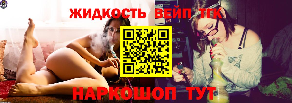 Дистиллят ТГК THC oil Верхняя Пышма
